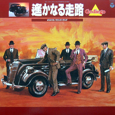 �y���Ȃ鑖�H