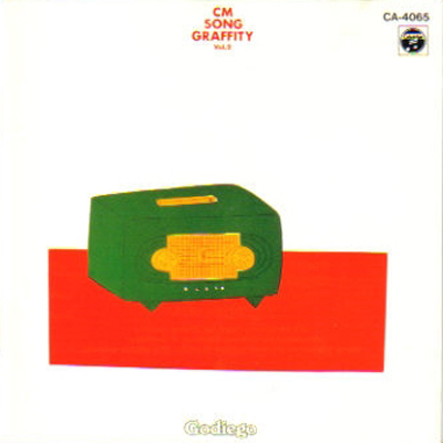 CM�\���O�E�O���t�B�e�B Vol.2