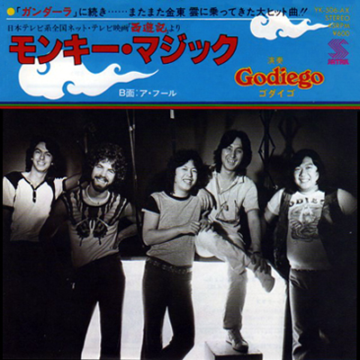 �����L�[�E�}�W�b�N